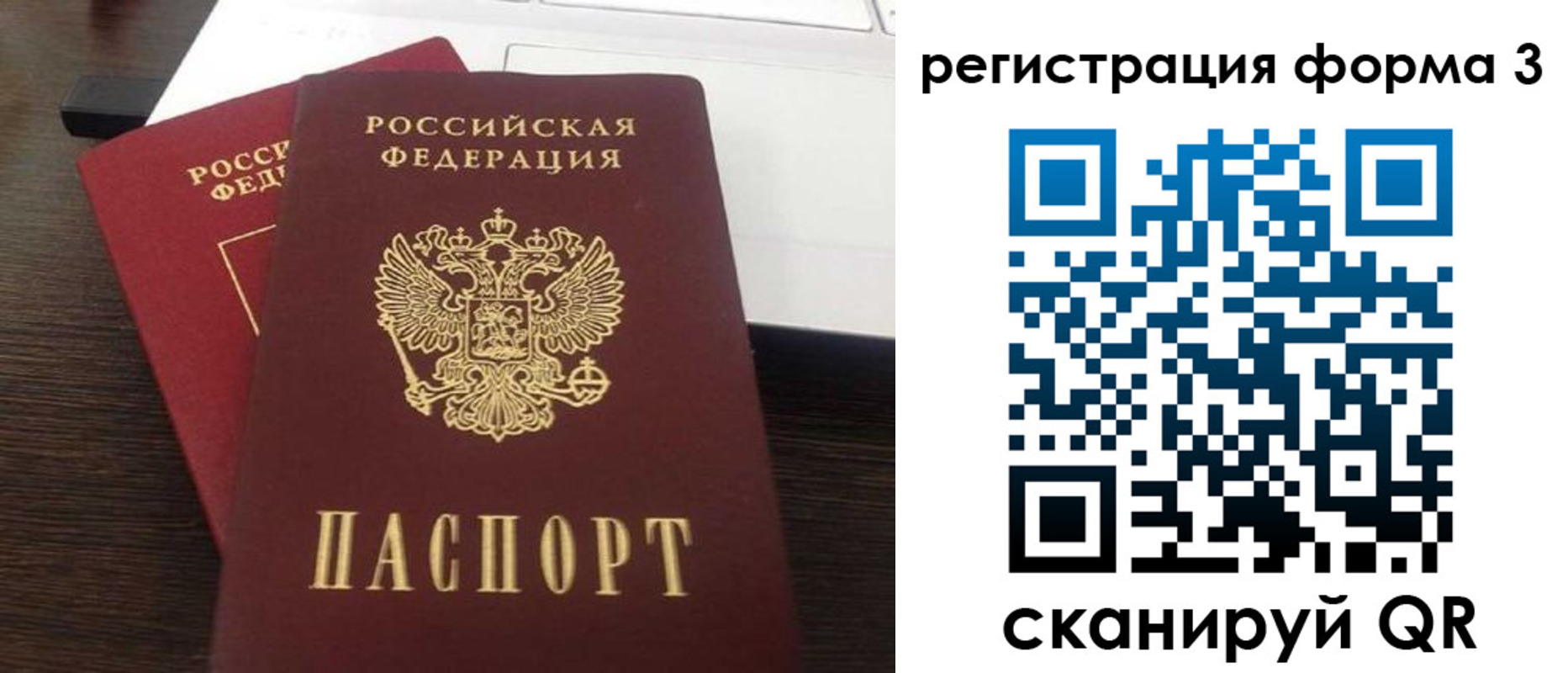 временная регистрация надежно в Малгобеке