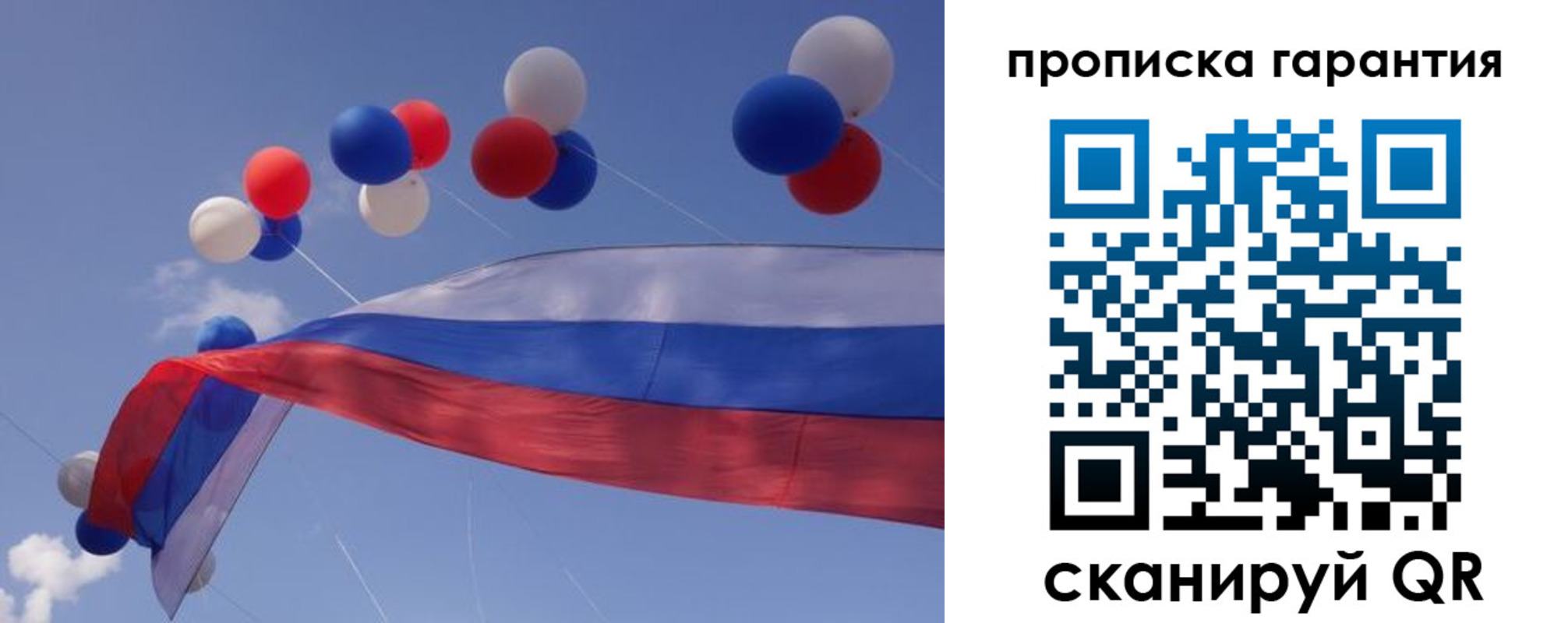 прописка законно в Малгобеке